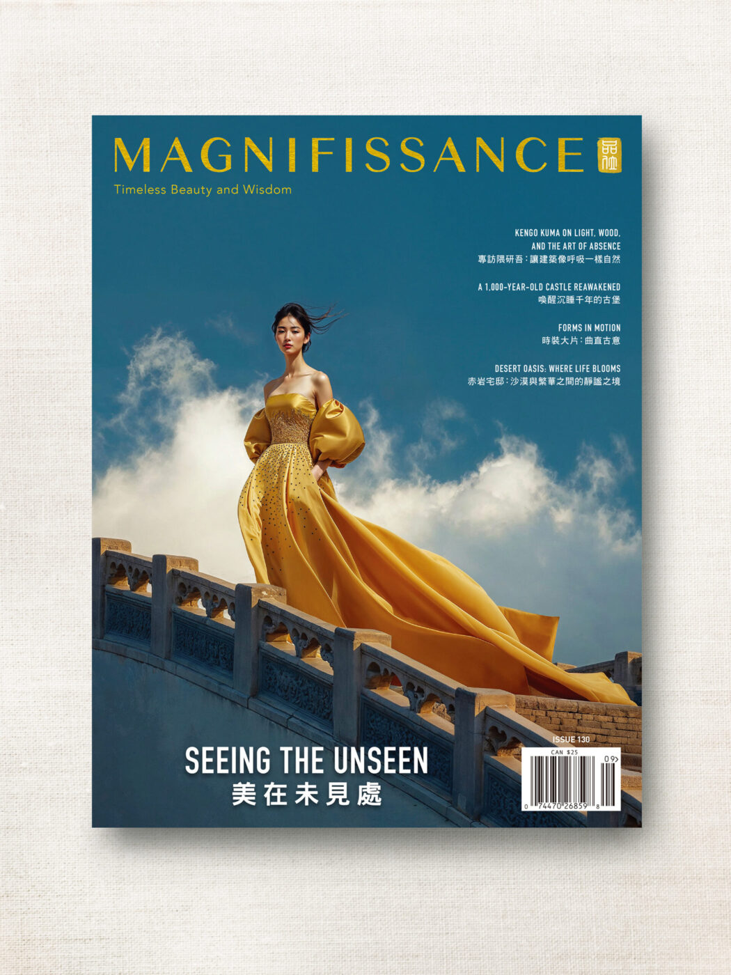 Issue 130 - Seeing the Unseen